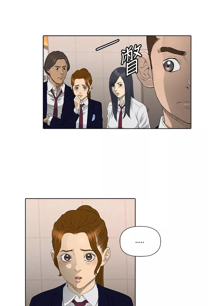 《活得善良点吧》[第2季] 第12话 第24页