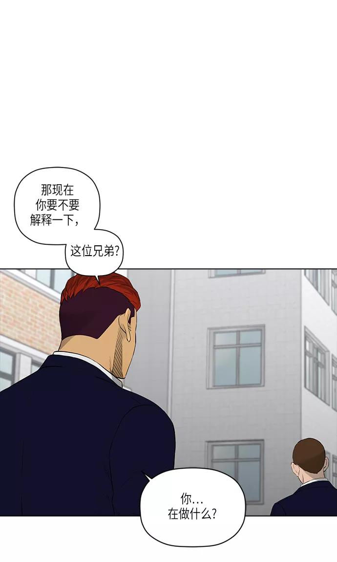 《活得善良点吧》[第2季] 第12话 第2页
