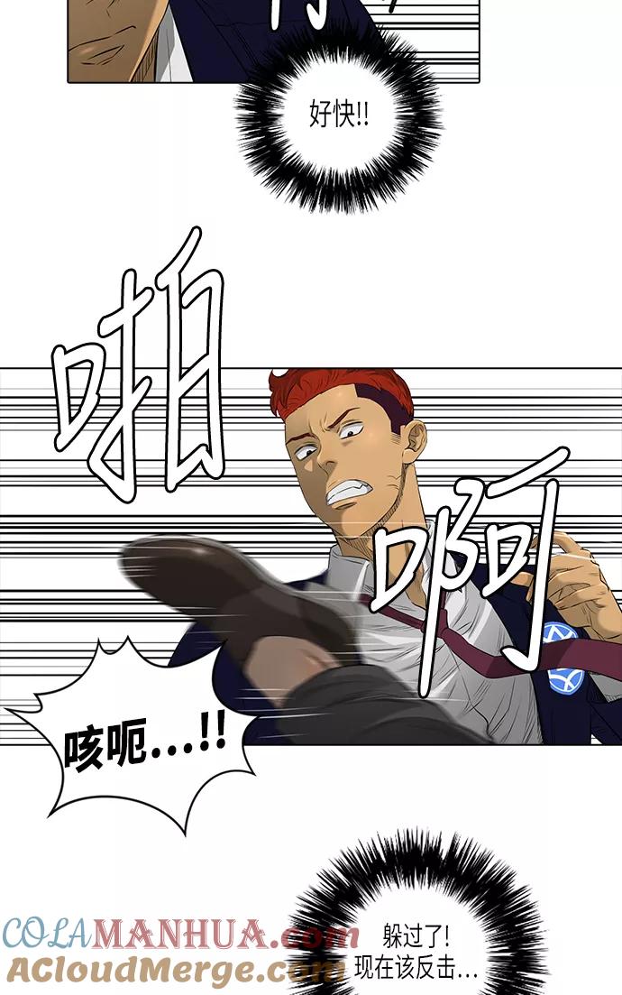 《活得善良点吧》[第2季] 第12话 第31页