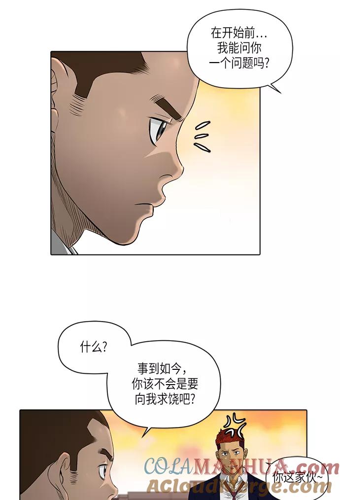 《活得善良点吧》[第2季] 第12话 第22页