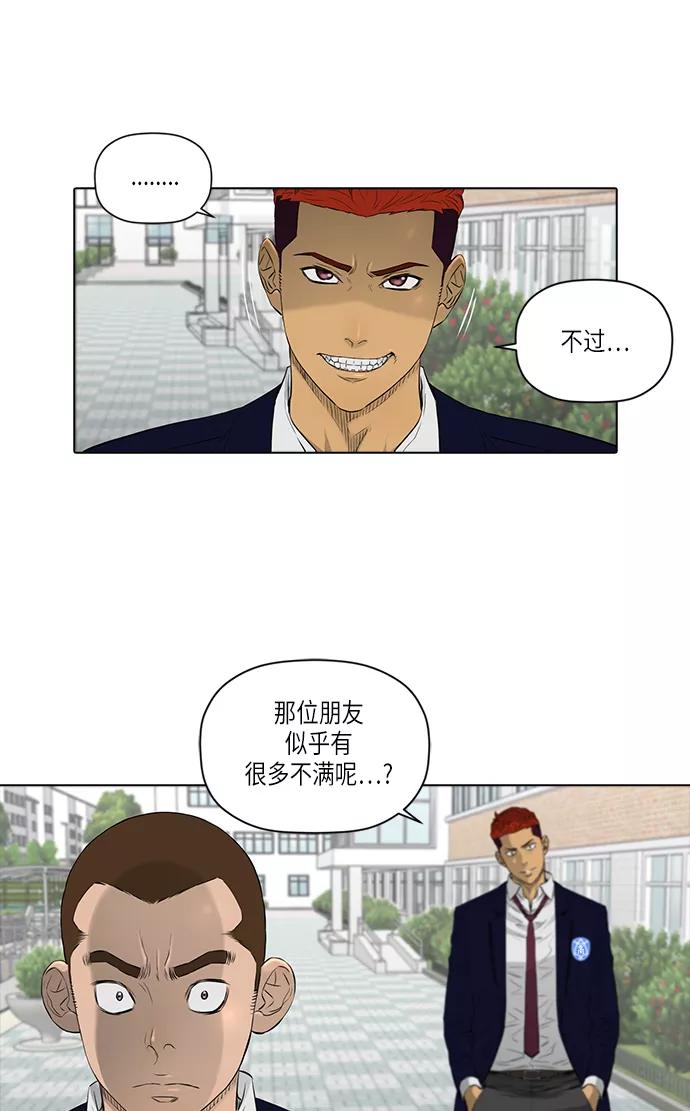 《活得善良点吧》[第2季] 第12话 第6页