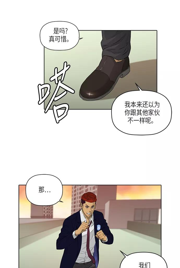 《活得善良点吧》[第2季] 第12话 第26页