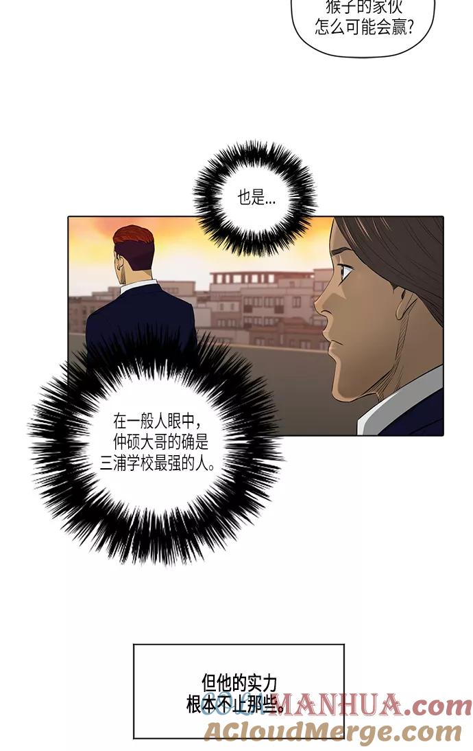 《活得善良点吧》[第2季] 第12话 第16页