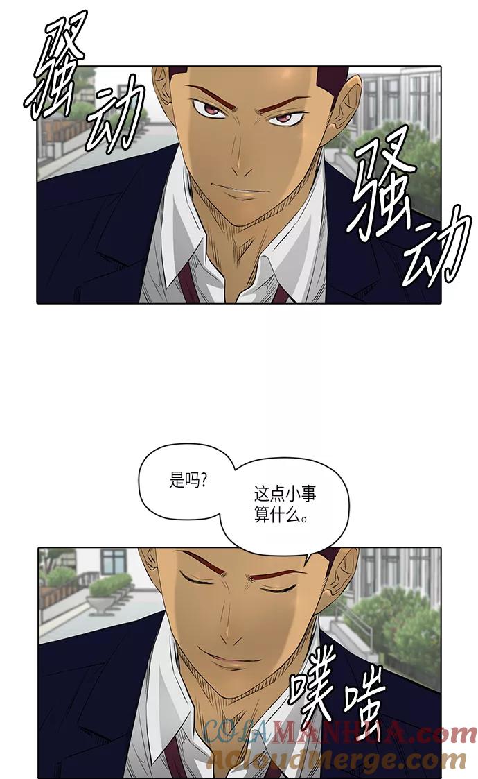 《活得善良点吧》[第2季] 第12话 第10页