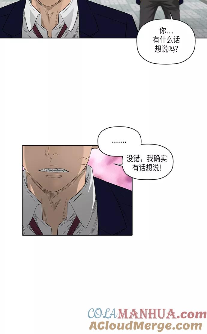 《活得善良点吧》[第2季] 第12话 第7页