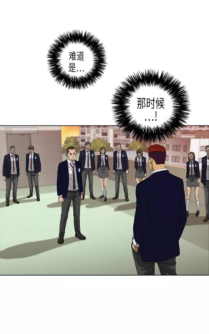 《活得善良点吧》[第2季] 第12话 第21页