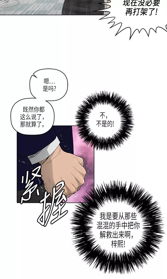 《活得善良点吧》[第2季] 第12话 第5页