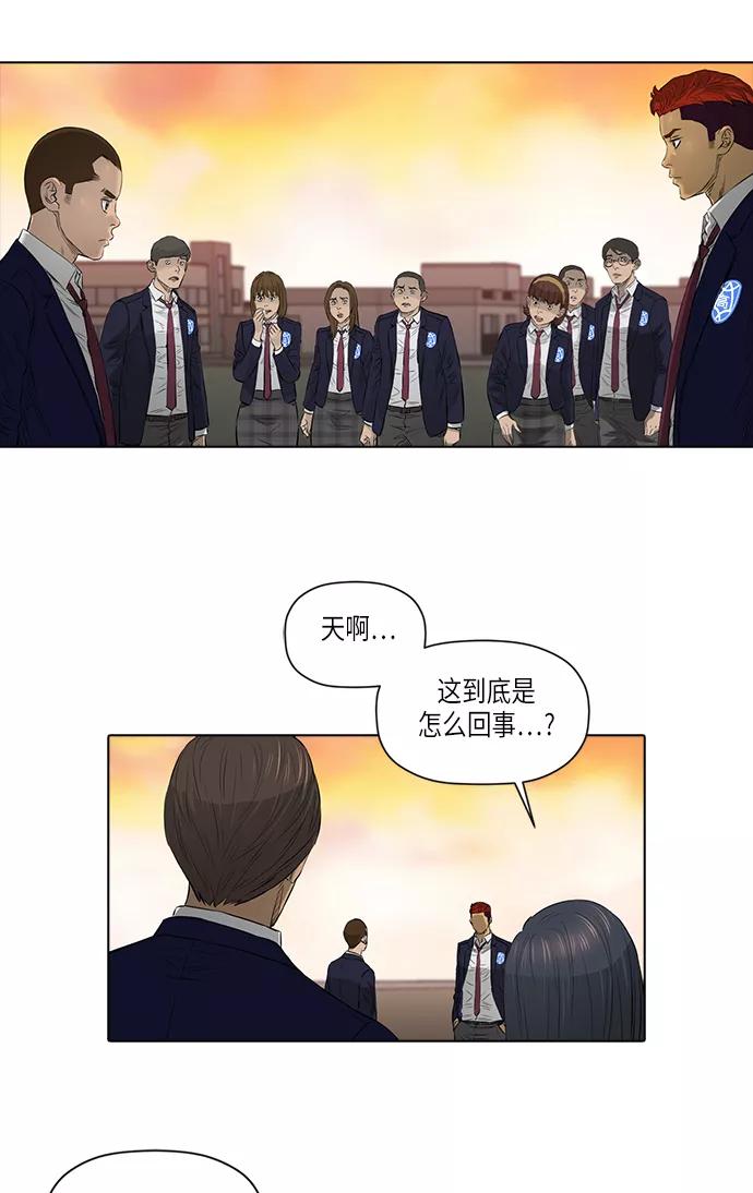 《活得善良点吧》[第2季] 第12话 第14页