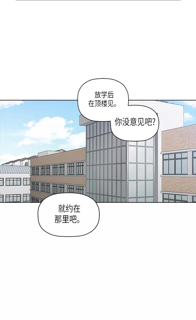 《活得善良点吧》[第2季] 第12话 第11页