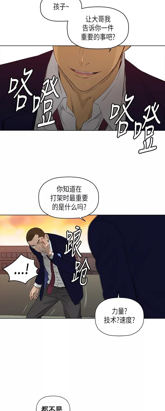 《活得善良点吧》[第2季] 第12话 第47页