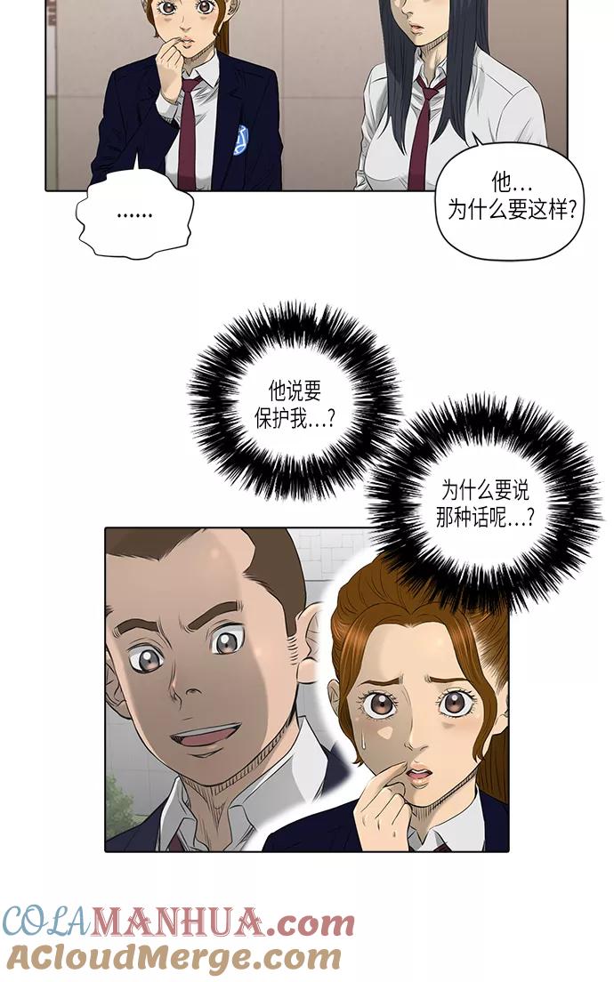 《活得善良点吧》[第2季] 第12话 第19页