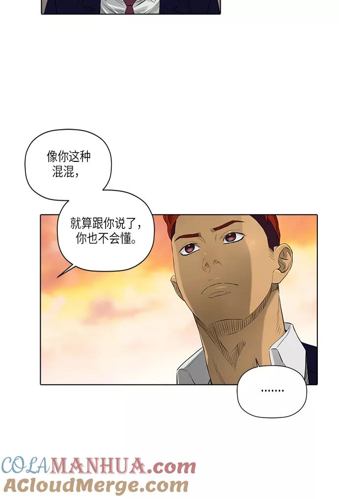 《活得善良点吧》[第2季] 第12话 第25页