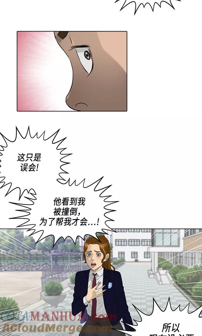 《活得善良点吧》[第2季] 第12话 第4页