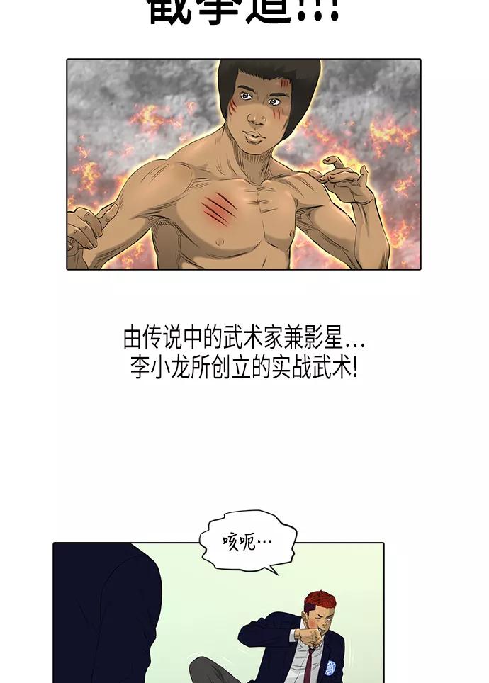《活得善良点吧》[第2季] 第12话 第39页
