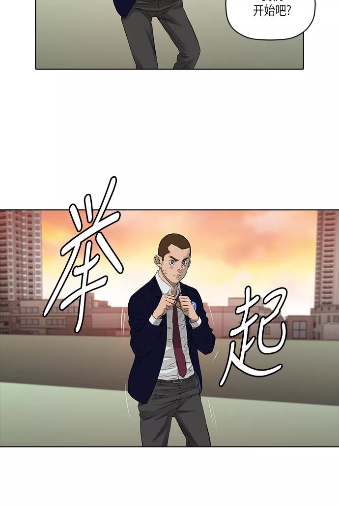 《活得善良点吧》[第2季] 第12话 第27页