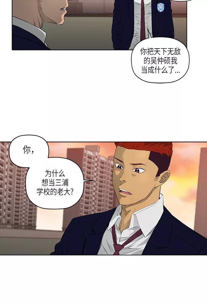 《活得善良点吧》[第2季] 第12话 第23页