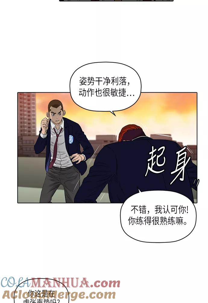 《活得善良点吧》[第2季] 第12话 第43页