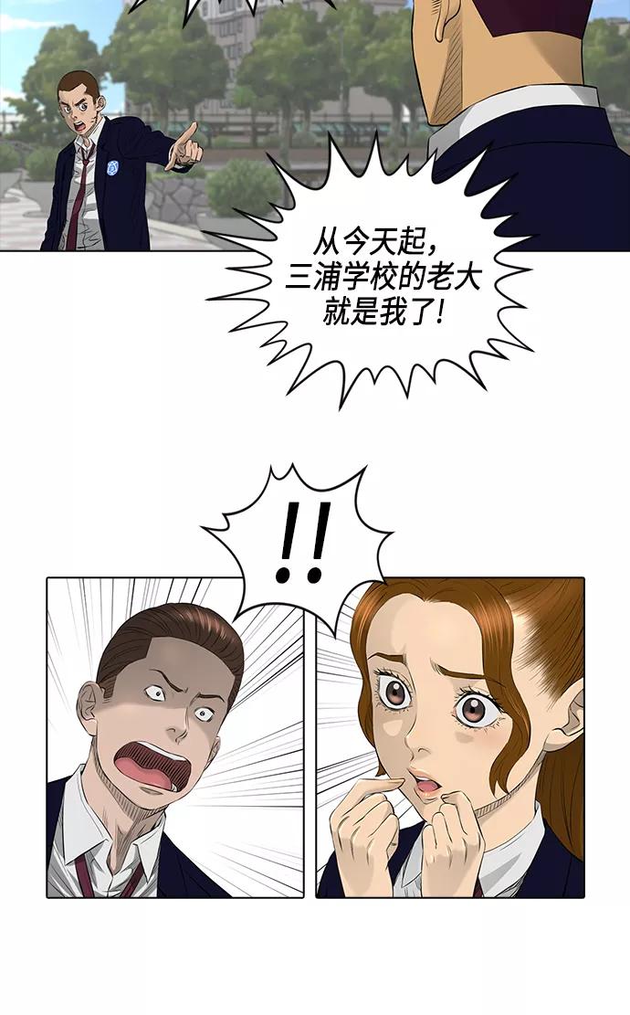 《活得善良点吧》[第2季] 第12话 第9页