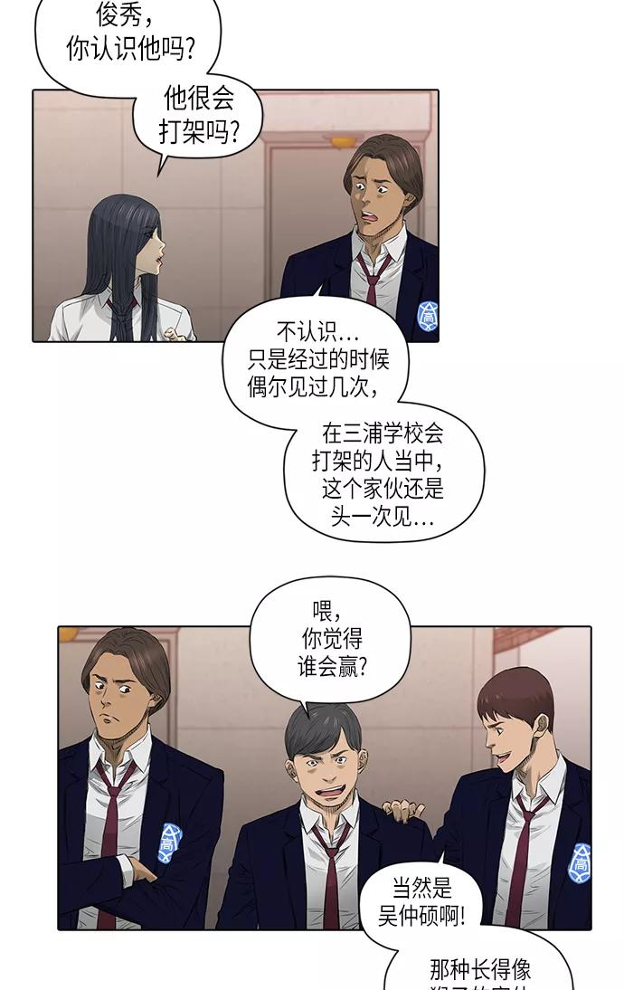 《活得善良点吧》[第2季] 第12话 第15页
