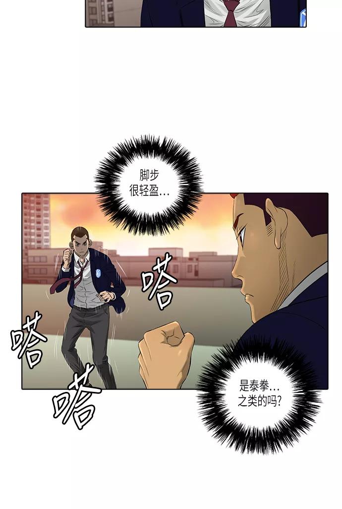 《活得善良点吧》[第2季] 第12话 第29页
