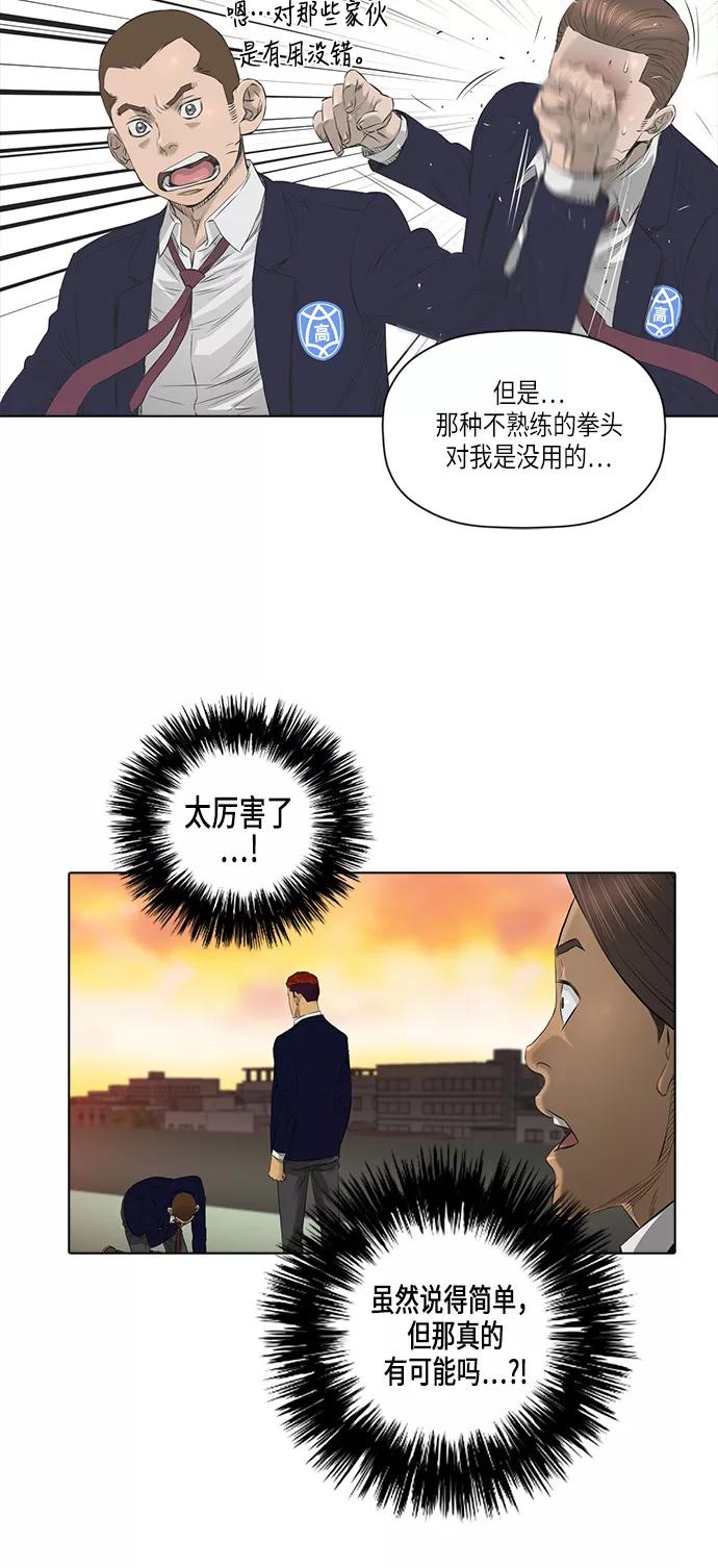 《活得善良点吧》[第2季] 第13话 第15页