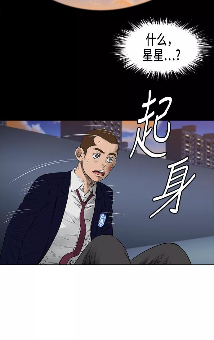 《活得善良点吧》[第2季] 第13话 第39页