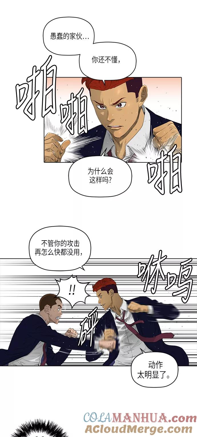 《活得善良点吧》[第2季] 第13话 第10页