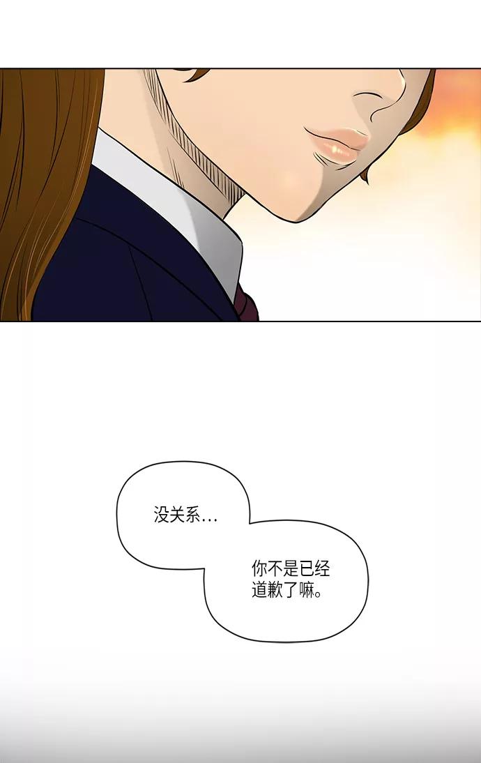 《活得善良点吧》[第2季] 第13话 第37页