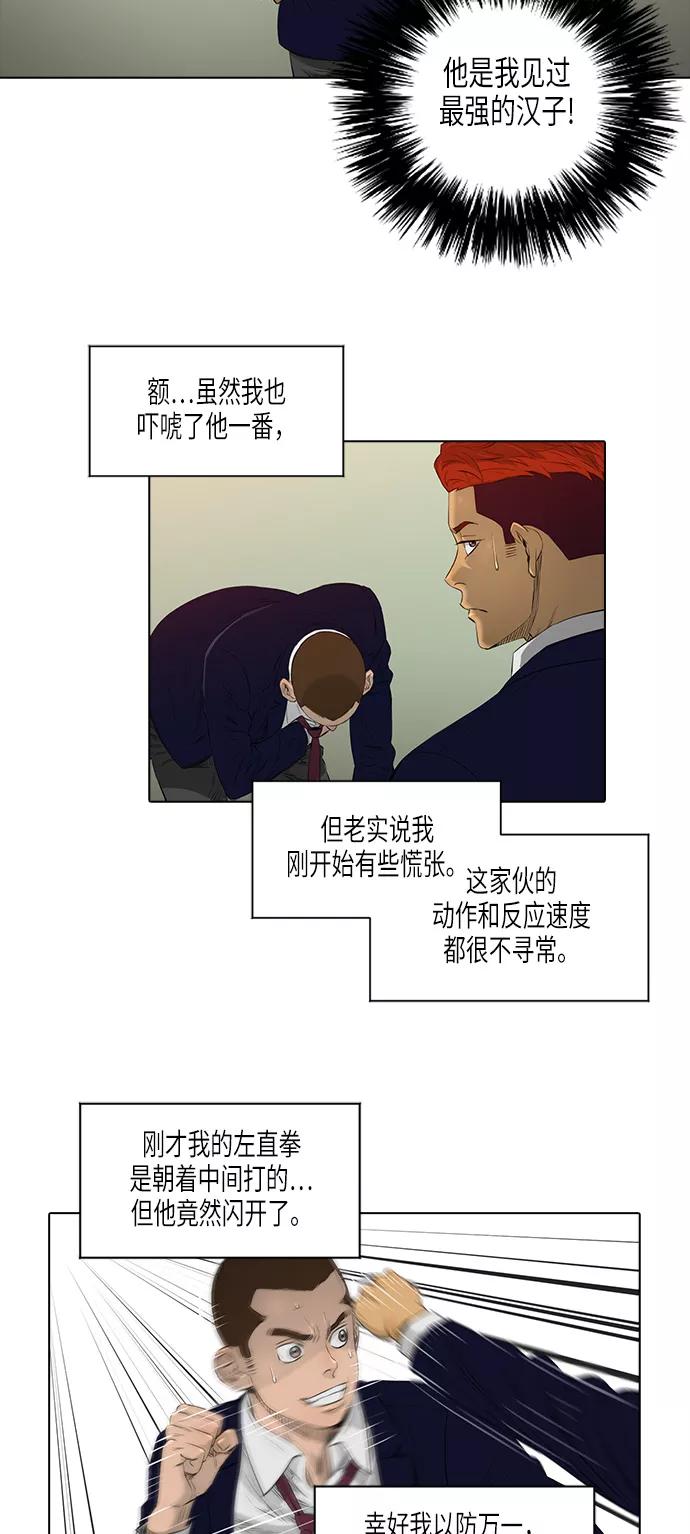 《活得善良点吧》[第2季] 第13话 第17页