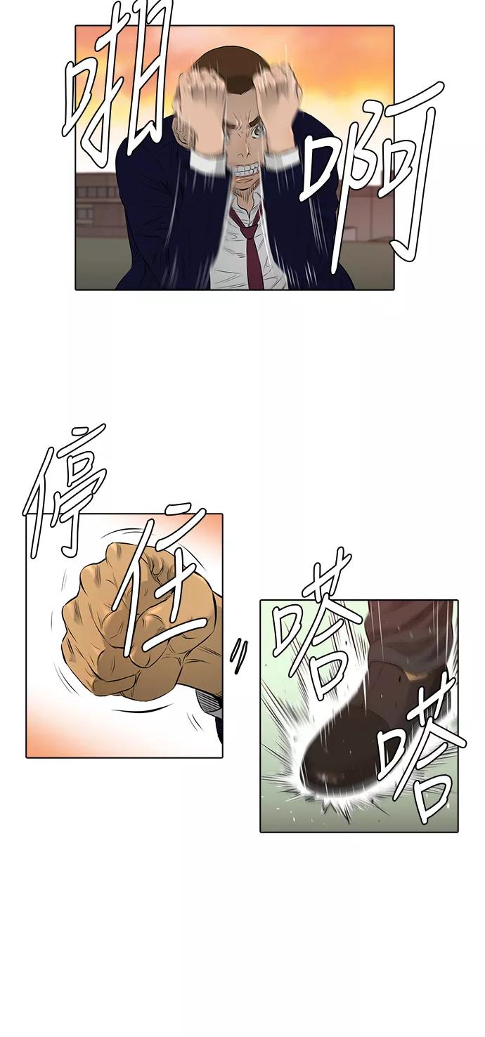 《活得善良点吧》[第2季] 第13话 第3页