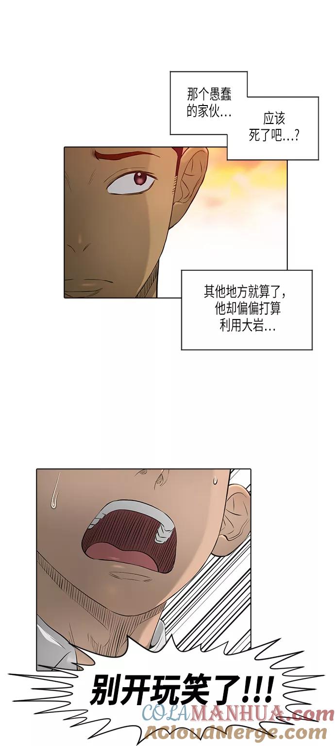 《活得善良点吧》[第2季] 第13话 第20页