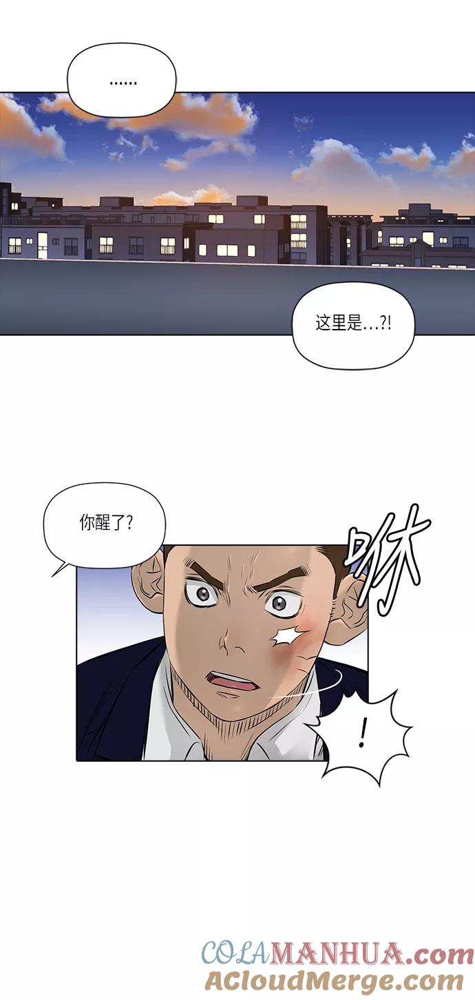 《活得善良点吧》[第2季] 第13话 第40页