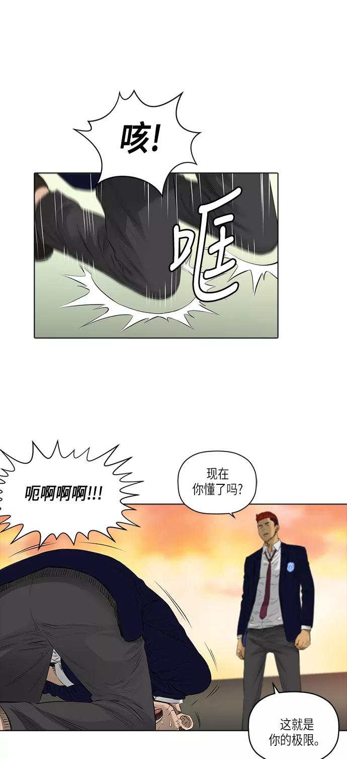 《活得善良点吧》[第2季] 第13话 第13页