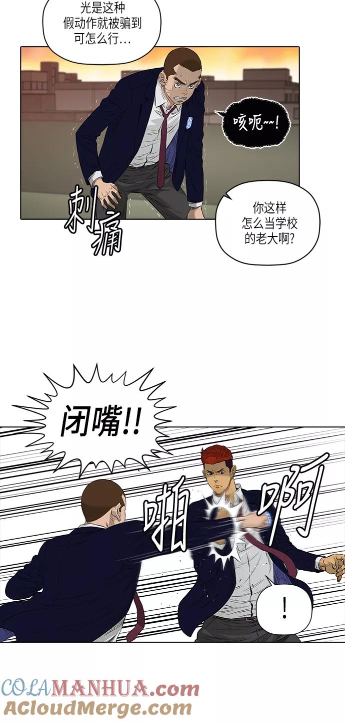 《活得善良点吧》[第2季] 第13话 第6页