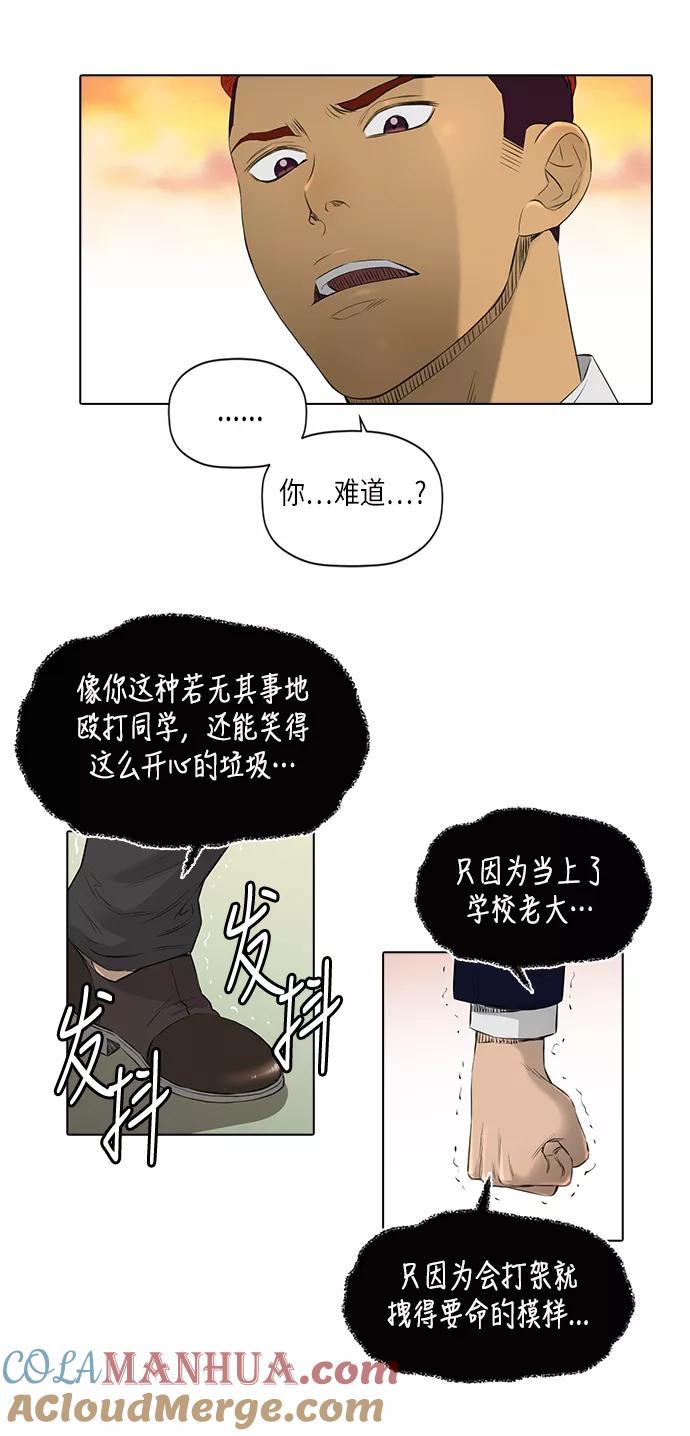 《活得善良点吧》[第2季] 第13话 第22页