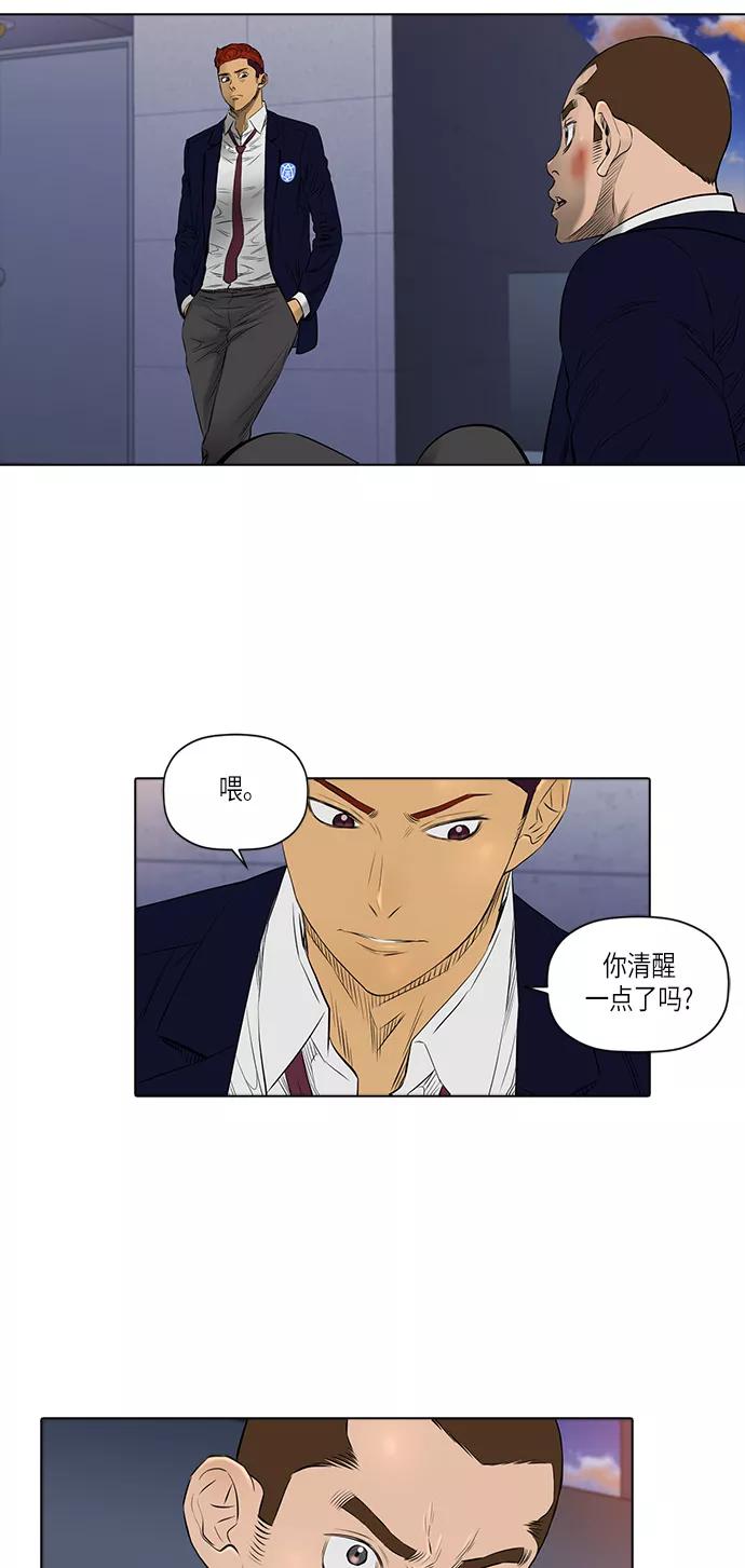 《活得善良点吧》[第2季] 第13话 第41页