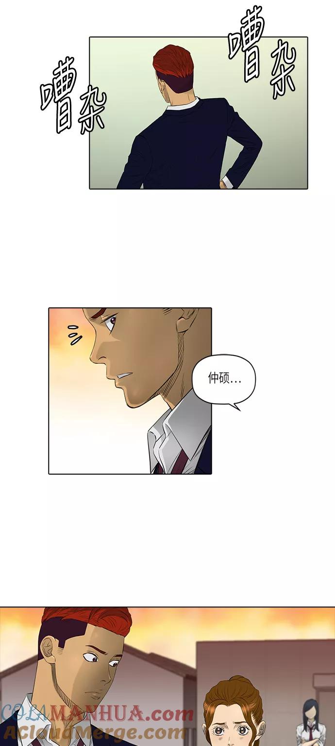 《活得善良点吧》[第2季] 第13话 第32页