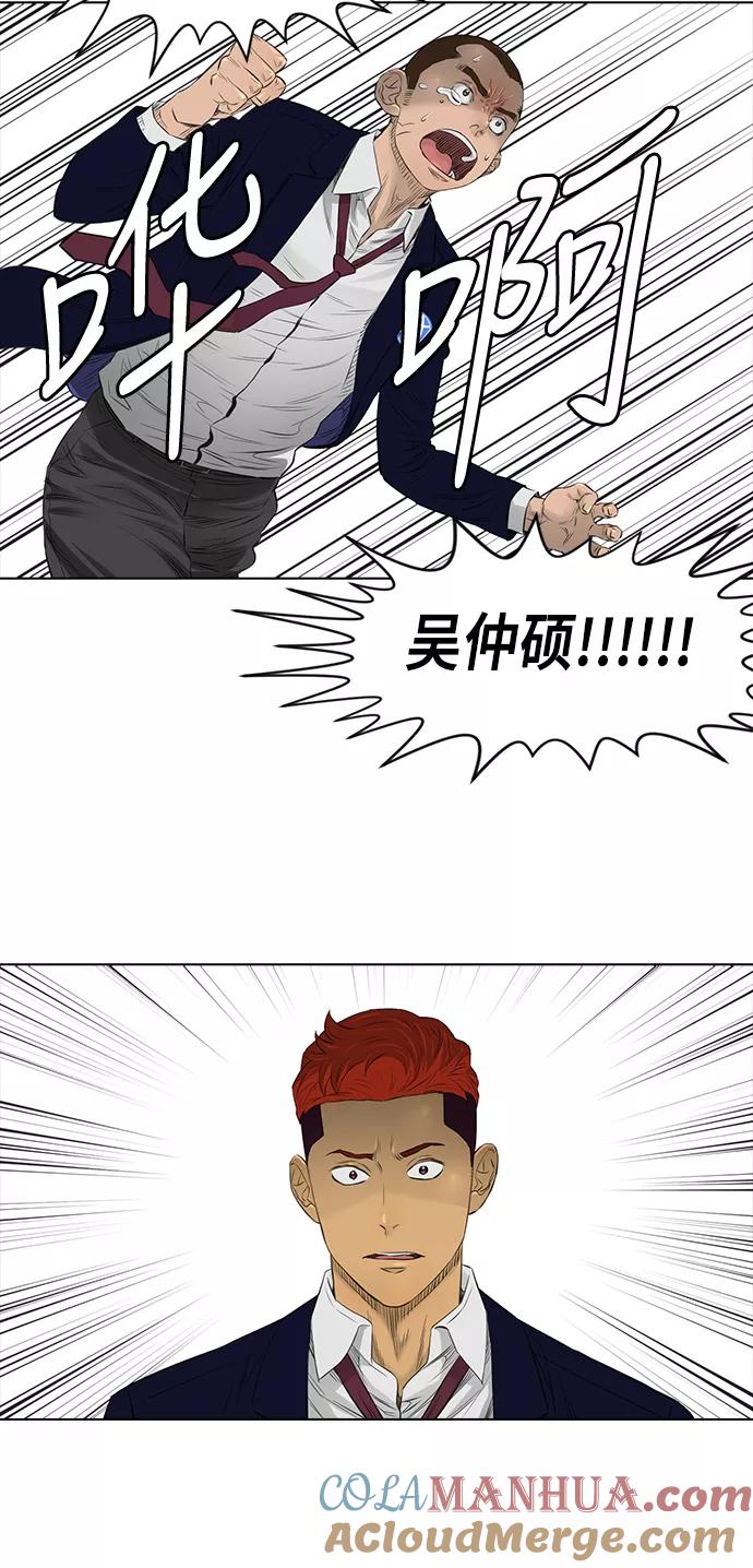 《活得善良点吧》[第2季] 第13话 第24页