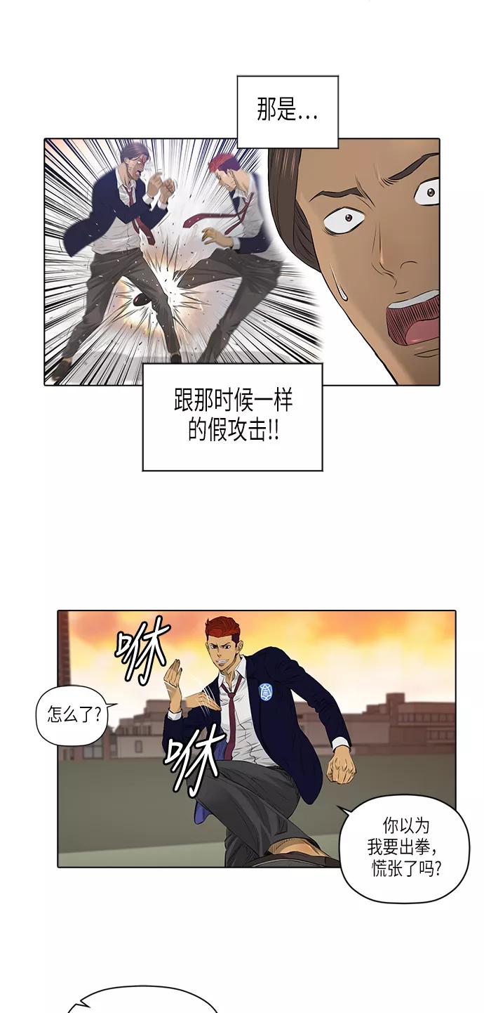 《活得善良点吧》[第2季] 第13话 第5页