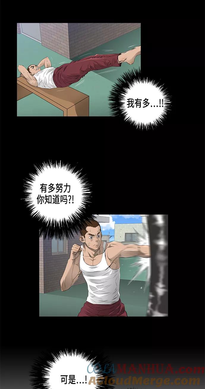 《活得善良点吧》[第2季] 第13话 第8页