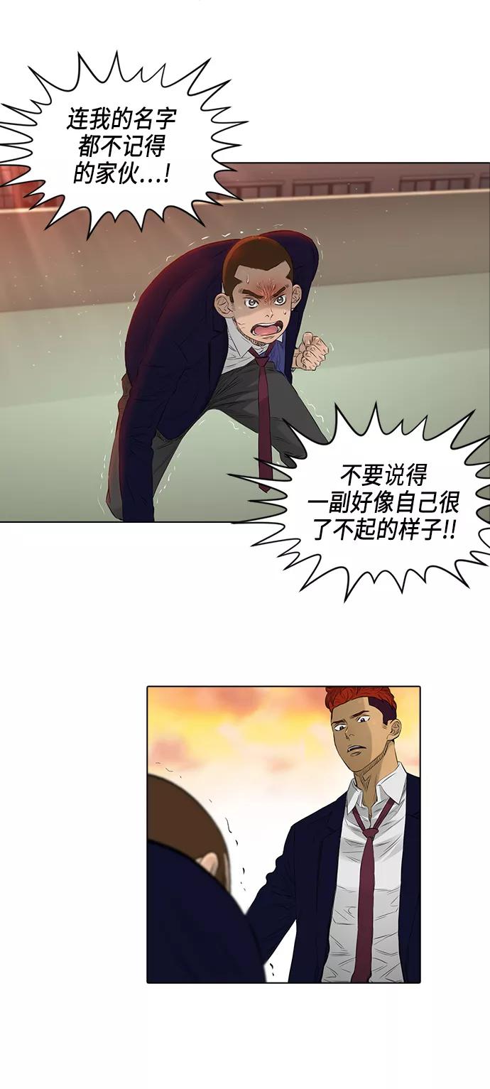 《活得善良点吧》[第2季] 第13话 第21页