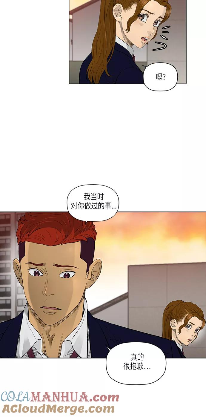 《活得善良点吧》[第2季] 第13话 第36页