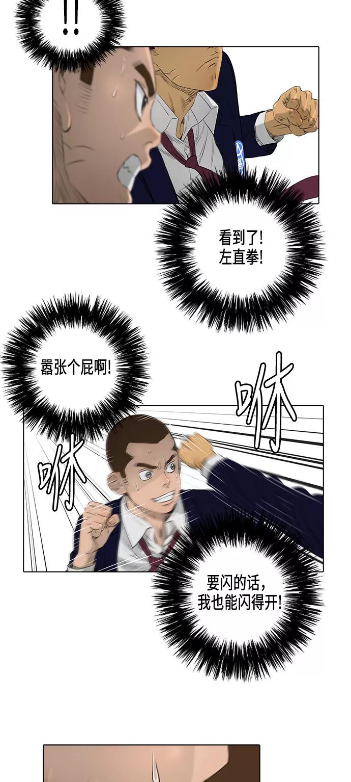 《活得善良点吧》[第2季] 第13话 第11页