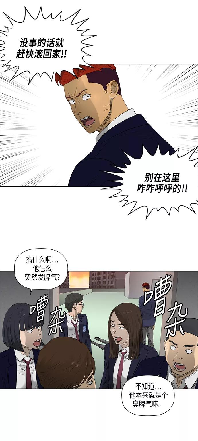 《活得善良点吧》[第2季] 第13话 第31页