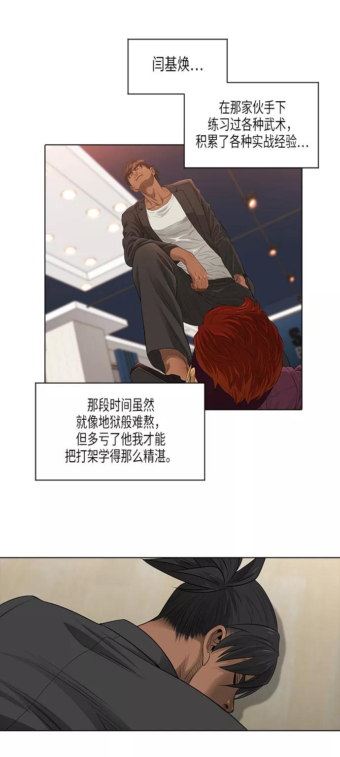 《活得善良点吧》[第2季] 第13话 第19页
