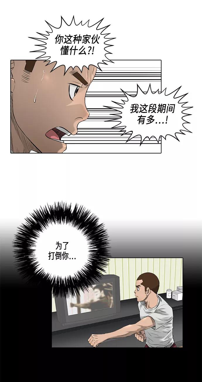 《活得善良点吧》[第2季] 第13话 第7页