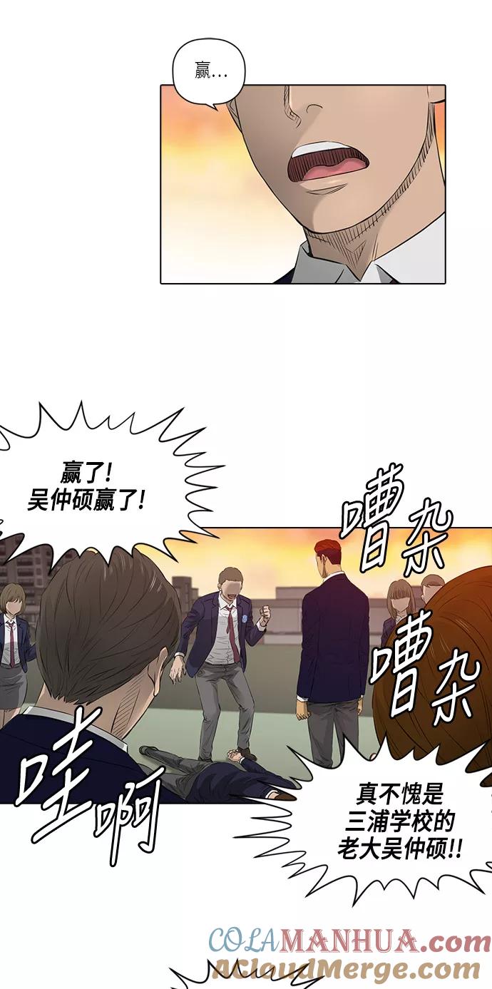 《活得善良点吧》[第2季] 第13话 第28页