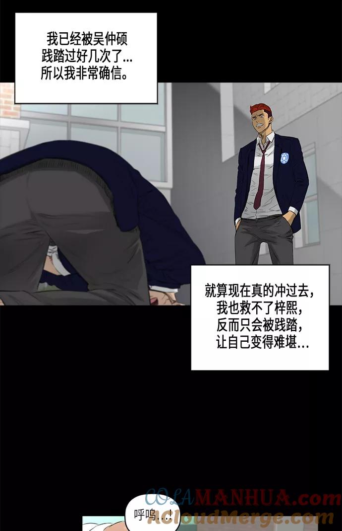 《活得善良点吧》[第2季] 第14话 第28页