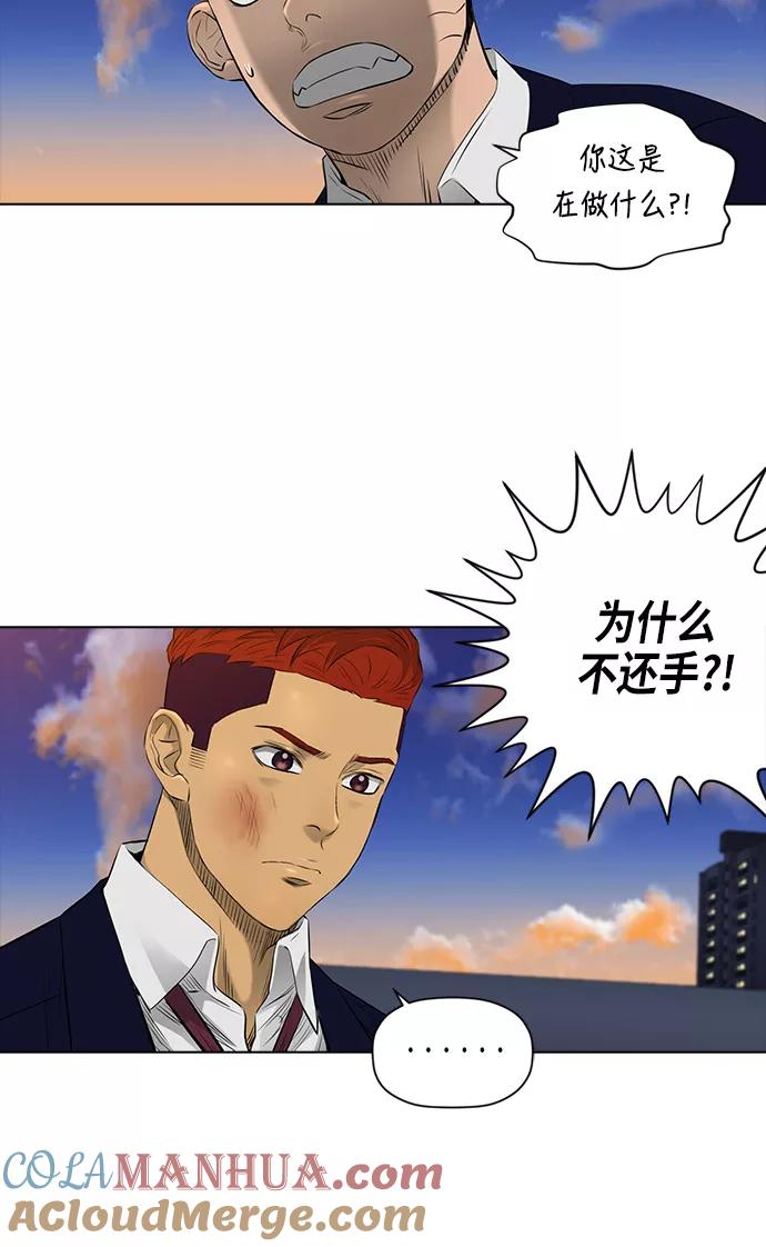 《活得善良点吧》[第2季] 第14话 第37页