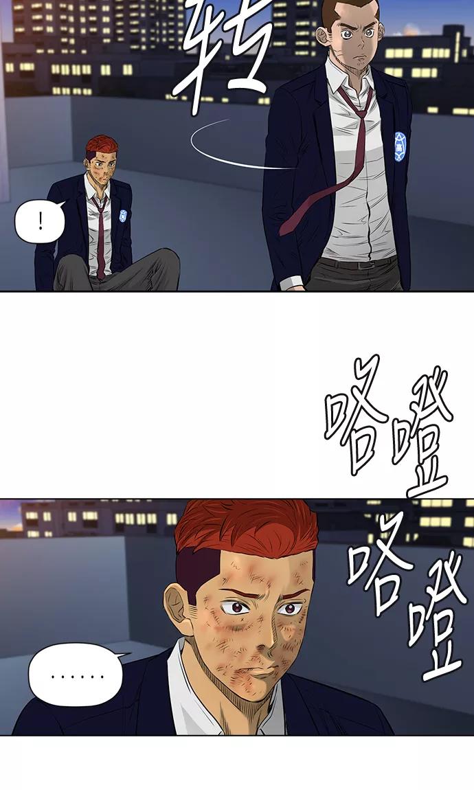 《活得善良点吧》[第2季] 第14话 第47页